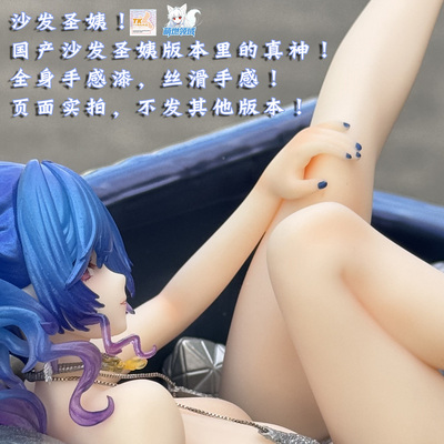 沙发战神圣姨手办国产优质TK厂