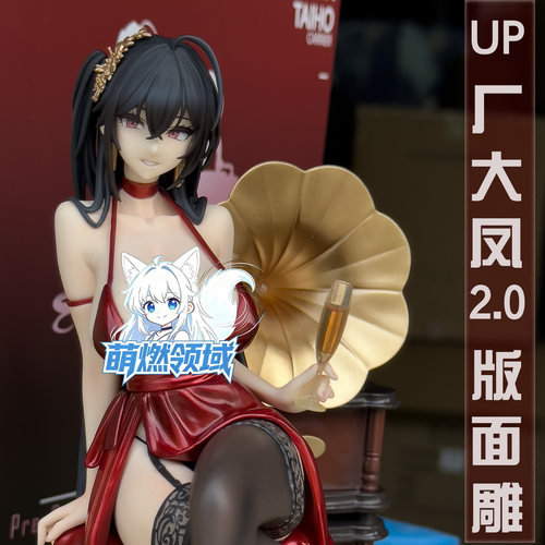 UP厂碧蓝大凤红礼服坐姿1/7手办