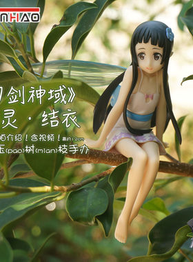刀剑神域压泡面车载坐姿机箱摆件