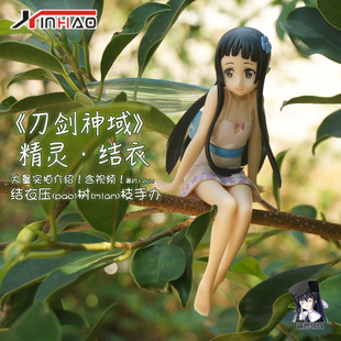 SAO刀剑神域ALO精灵结衣压泡面手办机箱摆件车载坐姿模型ay国产XH