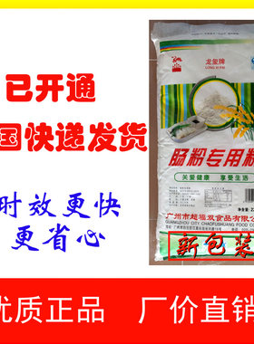 龙玺特级商用水磨潮汕预拌粉肠粉