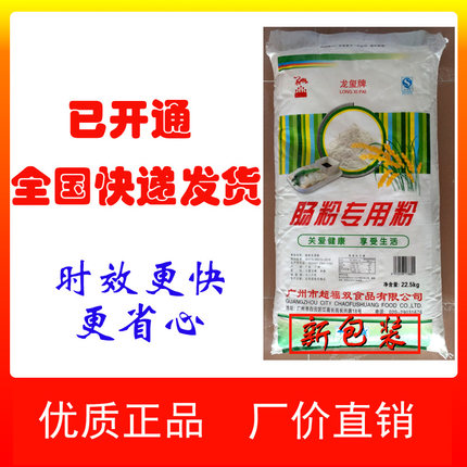 龙玺特级商用水磨做早餐潮汕布拉肠粉粉广东肠粉专用粉的粉预拌粉