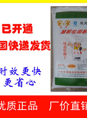 双龙一级商用水磨潮汕预拌粉肠粉