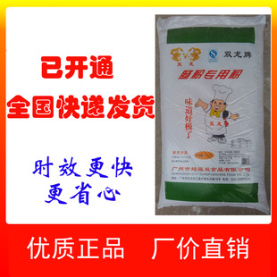 双龙一级商用水磨做早餐潮汕布拉肠粉粉广东肠粉专用粉的粉预拌粉