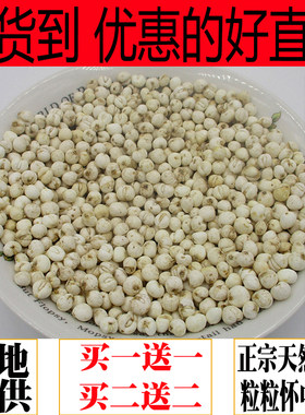 包邮农家自产非野生正品中药材