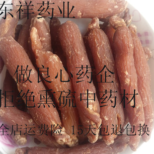 东北特产长白山整条人参红参棒无糖红参可切红参片500g包邮