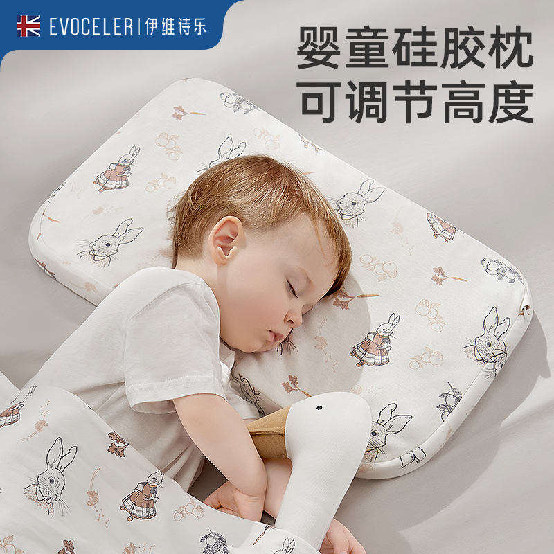 英国evoceler婴幼儿硅胶儿童枕头1一3-6岁婴儿宝宝枕头3周岁以上