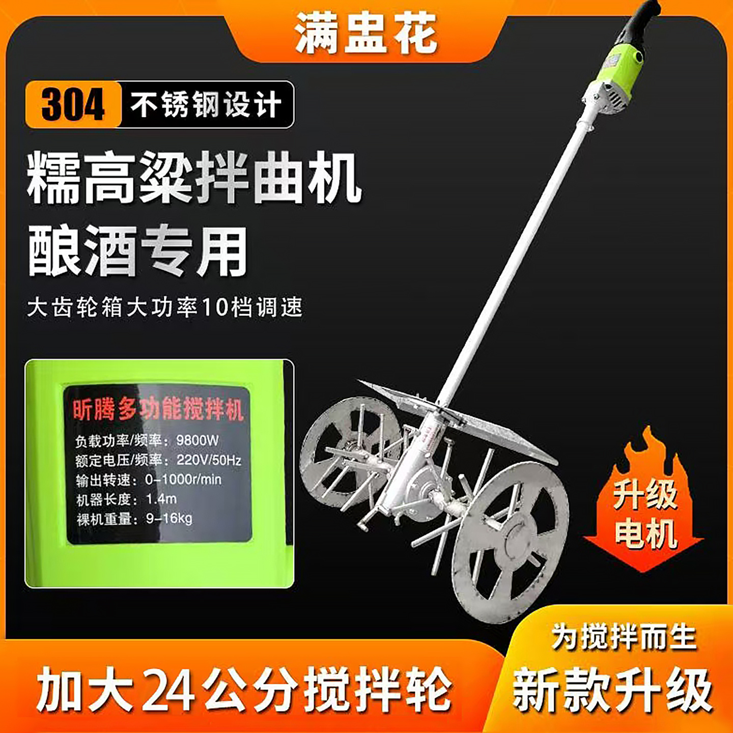 满盅花拌曲神器酿酒设备不锈钢