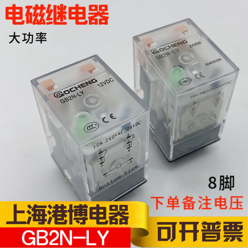 上海大功率gb2n-ly电磁继电器
