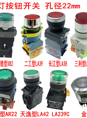 上海港博电器22mm按钮带灯
