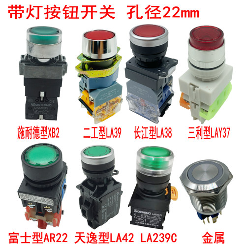 上海港博电器22mm按钮带灯
