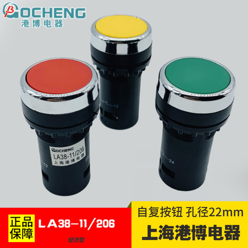 LA38-11/206LA39J-11B