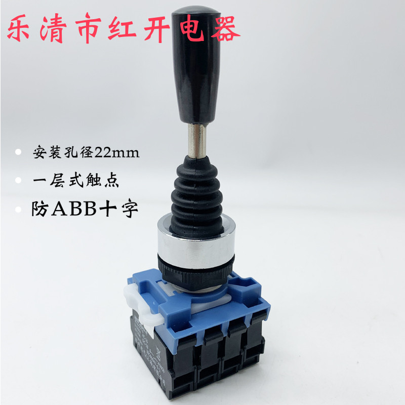 乐清红开电器十字摇杆开关双向四向自复自锁hkc-624 hkl-d22 d14
