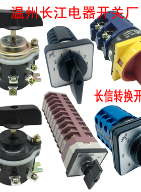 万能转换组合开关功能要求说明可定做LW26LW5DLW8DHZ910LW12 LW30