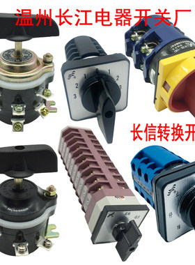 LW26LW5DLW8D万能转换组合开关