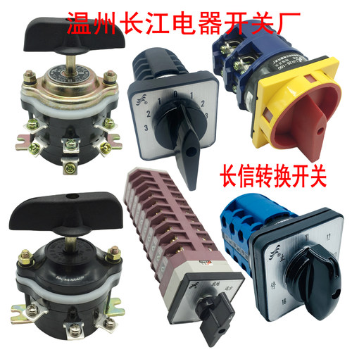 LW26LW5DLW8D万能转换组合开关