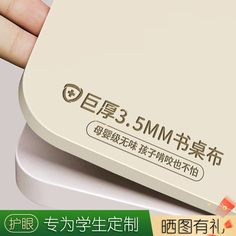 2026款加厚桌垫书桌学生课桌专用