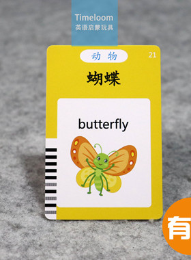 跨境汉语英语启蒙Flashcard中文启蒙唐诗宋词有声插卡动物食物车