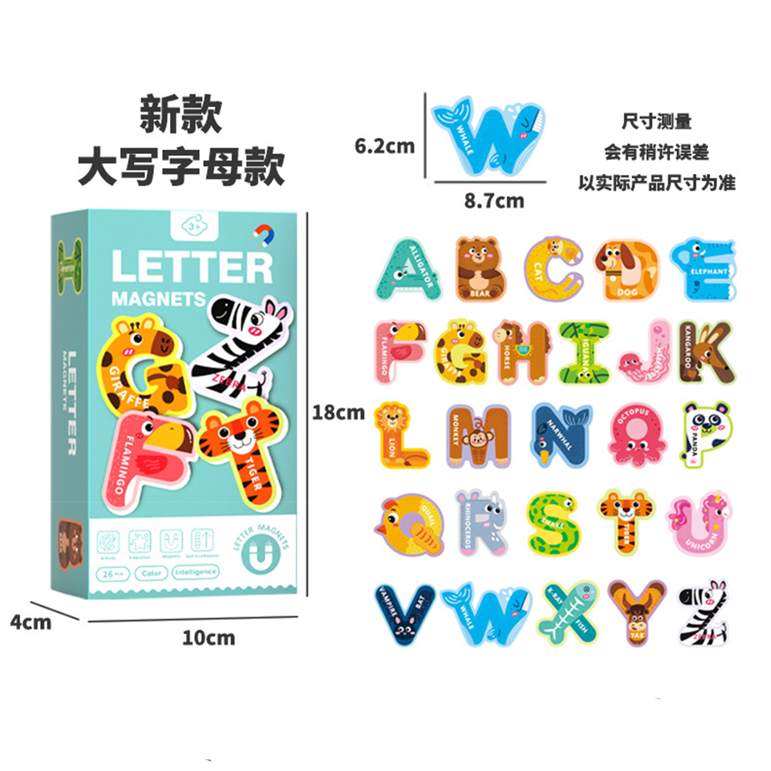 跨境英语启蒙Magnetic alphabet26个字母磁性贴动物数字冰箱贴
