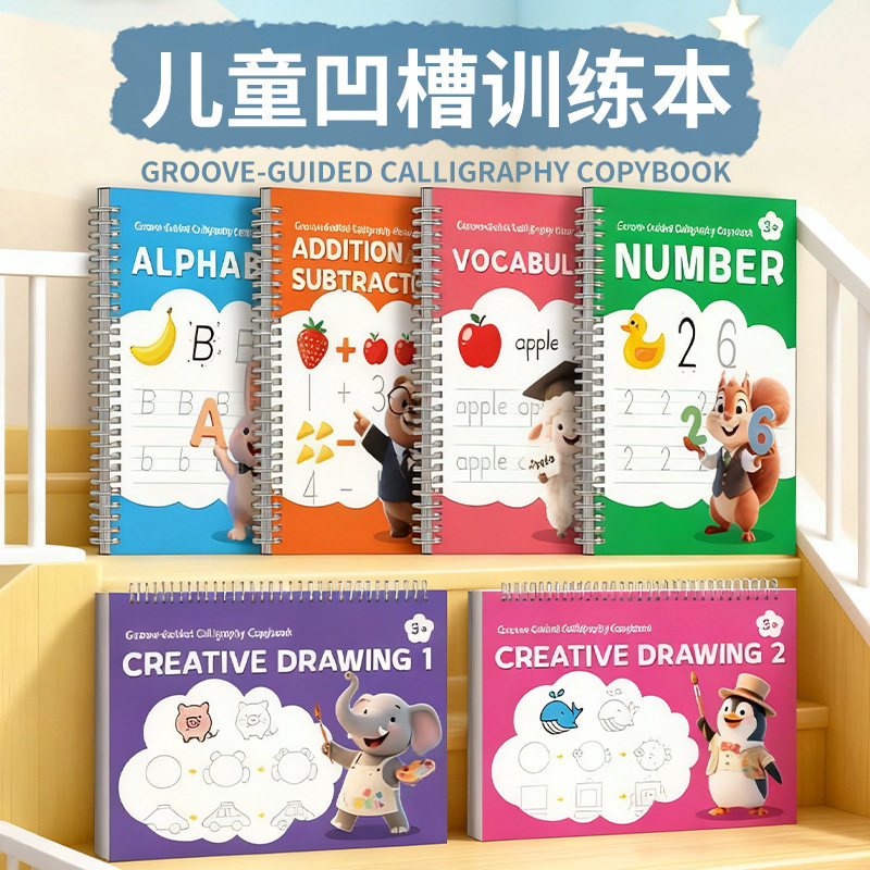 跨境英文启蒙字母数字凹槽练字帖临摹绘画模板画本控笔练习