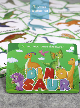 跨境英语启蒙Flashcards dinosaur恐龙闪卡儿童认知单词早教动物