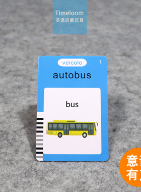 跨境意大利语葡萄牙语启蒙Flashcard有声闪卡插卡机动物食物英语