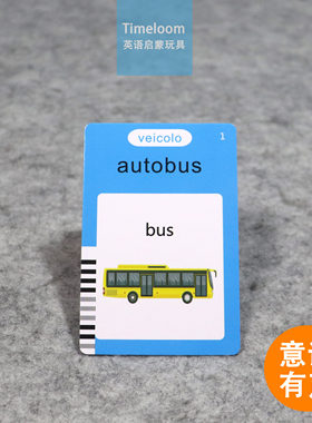 跨境意大利语葡萄牙语启蒙Flashcard有声闪卡插卡机动物食物英语