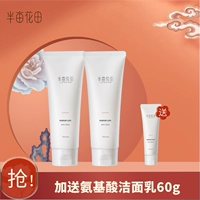 Мягкое очищающее молочко на основе аминокислот для чувствительной кожи подходит для мужчин и женщин, очищение пор, контроль жирного блеска