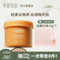 Увлажняющий отшелушивающий скраб для всего тела подходит для мужчин и женщин