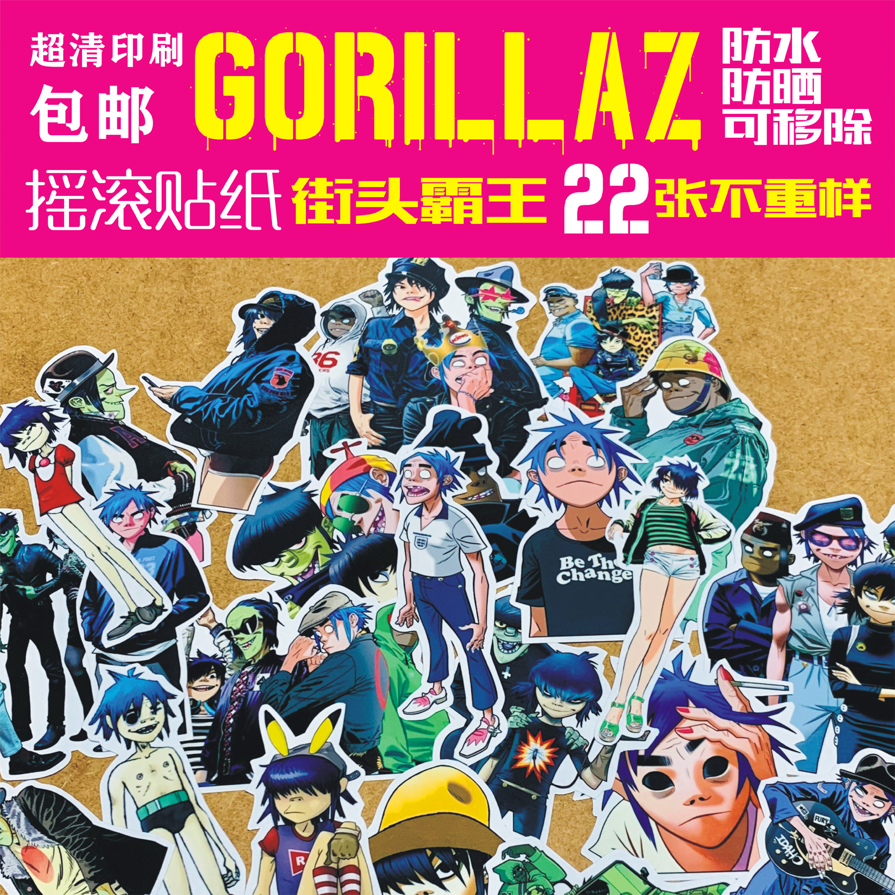 摇滚乐队gorillaz街头霸王手机ipad电脑拉杆箱贴纸防水可移除包邮