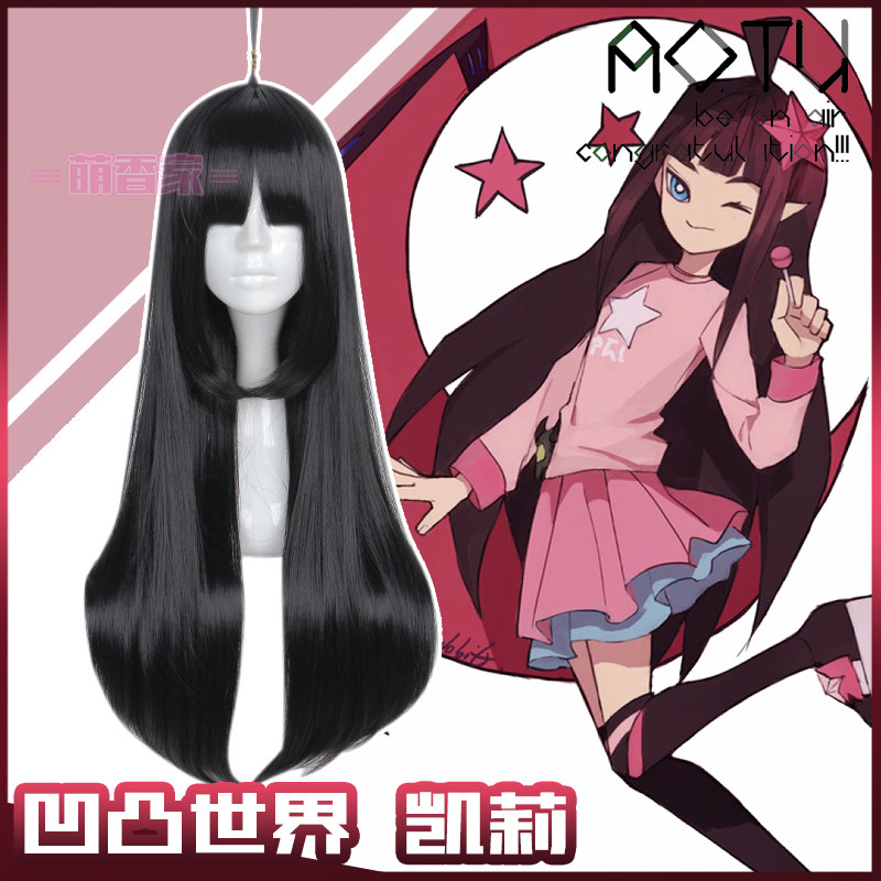 cosplay假发 凯莉 凹凸世界 黑色长直发 呆毛款 齐刘海 动漫假发