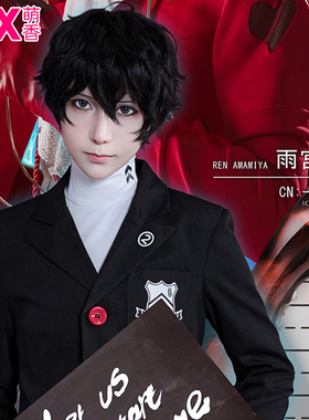 萌香家女神异闻录5 Persona5  雨宫莲 主人公来栖晓cosplay假发