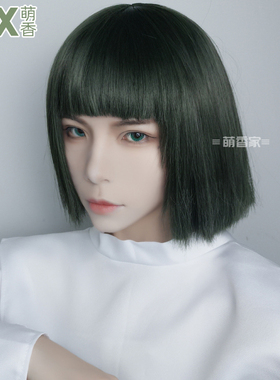 萌香家 千与千寻cos假毛 白龙 墨绿色 韦伯 短发收脸 cosplay假发