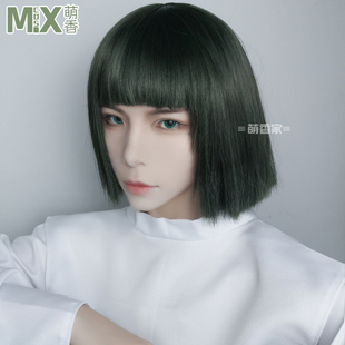 萌香家 千与千寻cos假毛 白龙 墨绿色 韦伯 短发收脸 cosplay假发