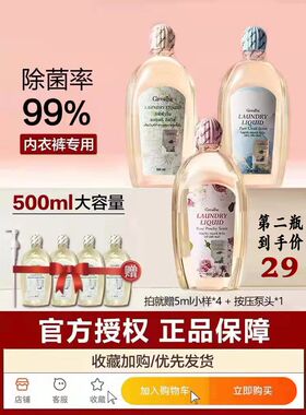 泰国芝芙莲内衣内裤去血渍抑菌杀菌婴幼儿外衣清洗剂不伤手留香