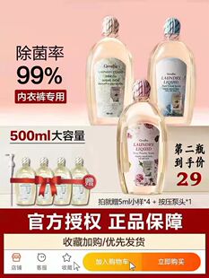 泰国芝芙莲内衣内裤去血渍抑菌杀菌婴幼儿外衣清洗剂不伤手留香
