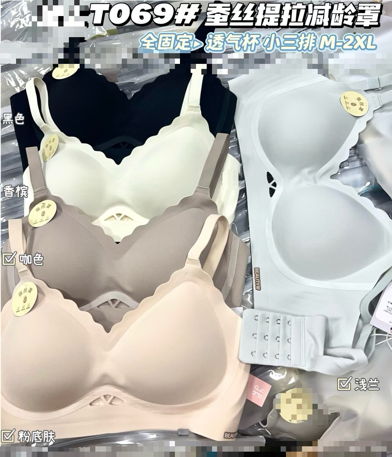 原创品牌T069木瓜美白无痕内衣女小胸显大聚拢收副乳防下垂文胸女