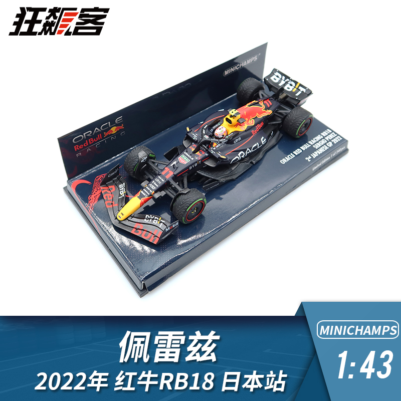 迷你切1/43佩雷兹2022年RB18日本