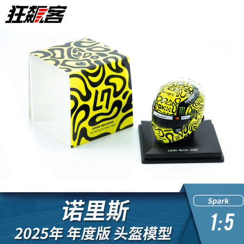 F1赛车头盔模型摆件1:5 Spark迈凯伦Norris诺里斯2025年 年度头盔
