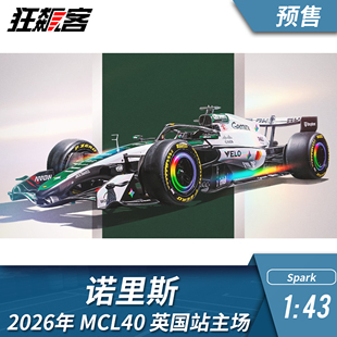 F1赛车模型1:43 Spark迈凯伦诺里斯2026年MCL40英国站主场特涂