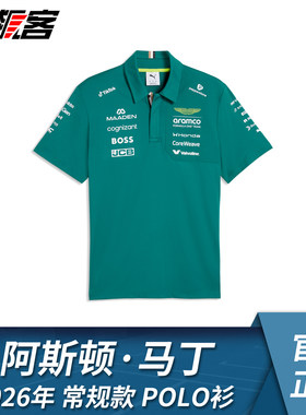 F1赛车服饰阿斯顿马丁Alonso阿隆索 2026年 AMR26 常规款POLO衫