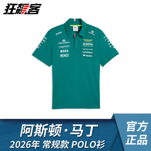 常规款 F1赛车服饰阿斯顿马丁Alonso阿隆索 2026年 AMR26 POLO衫