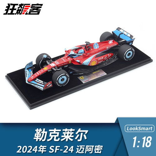 F1赛车模型2024年SF-24迈阿密
