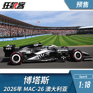 F1赛车模型1:18 SPARK凯迪拉克博塔斯 2026年MAC-26澳大利亚站