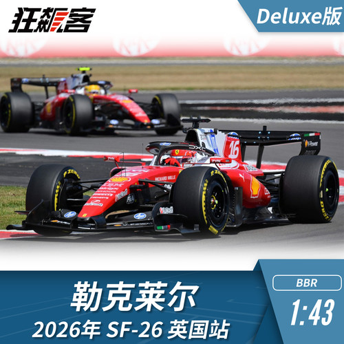 F1赛车模型1:43 BBR法拉利SF-26勒克莱尔2026年英国站deluxe版