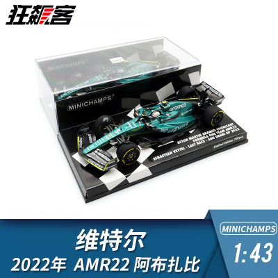 维特尔2022年AMR22阿布扎比