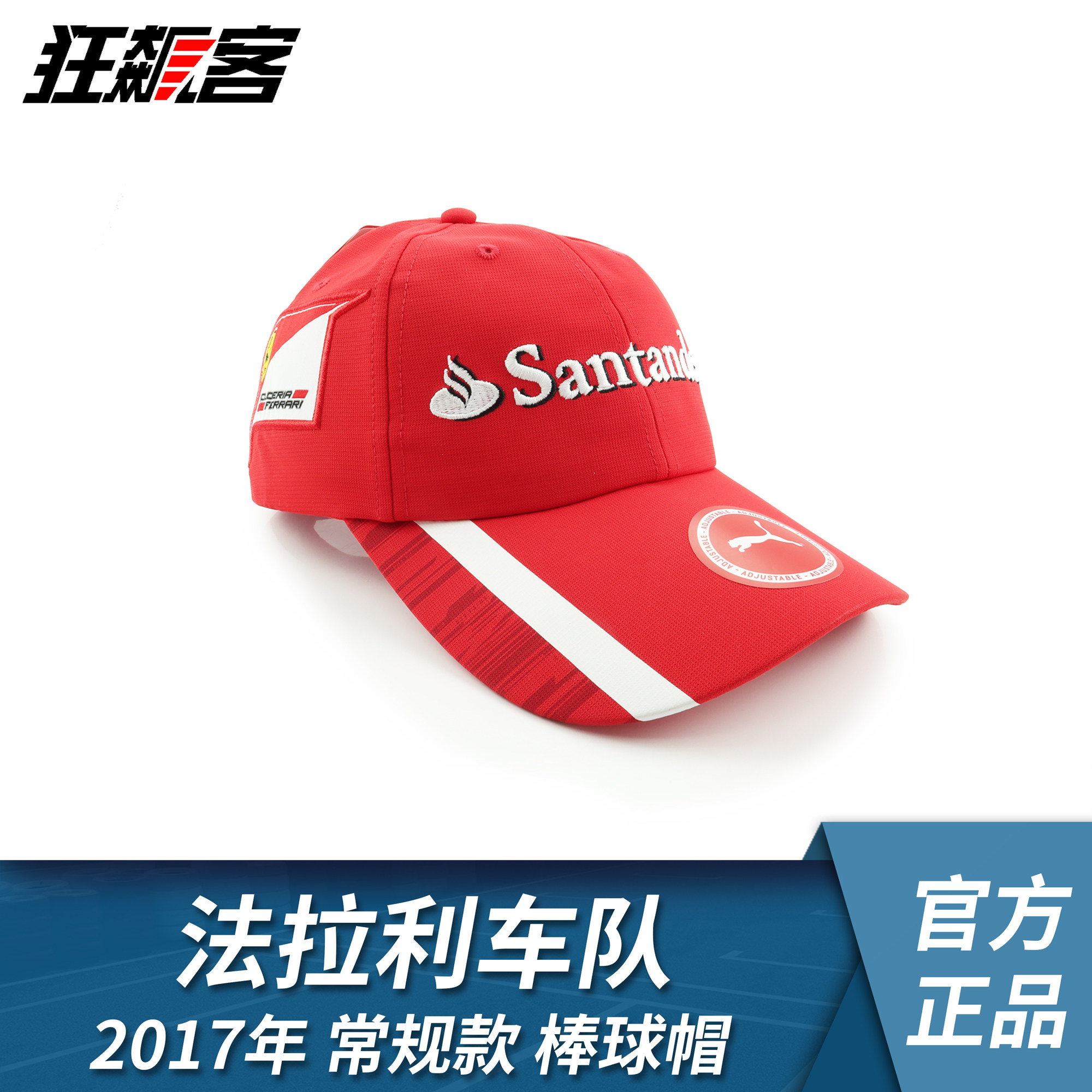 F1赛车模型摆件服饰法拉利汉密尔顿勒克莱尔2017年棒球鸭舌帽,模玩/动漫/周边/娃圈三坑/桌游,文化/体育周边,淘宝优惠券,粉丝福利购,淘宝优惠卷