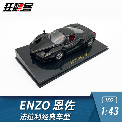 现货f1赛车超跑房车IXO143恩佐