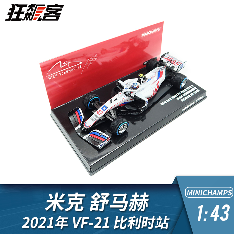 F1赛车模型摆件1:43迷你切哈斯米克舒马赫2021年VF-21比利时