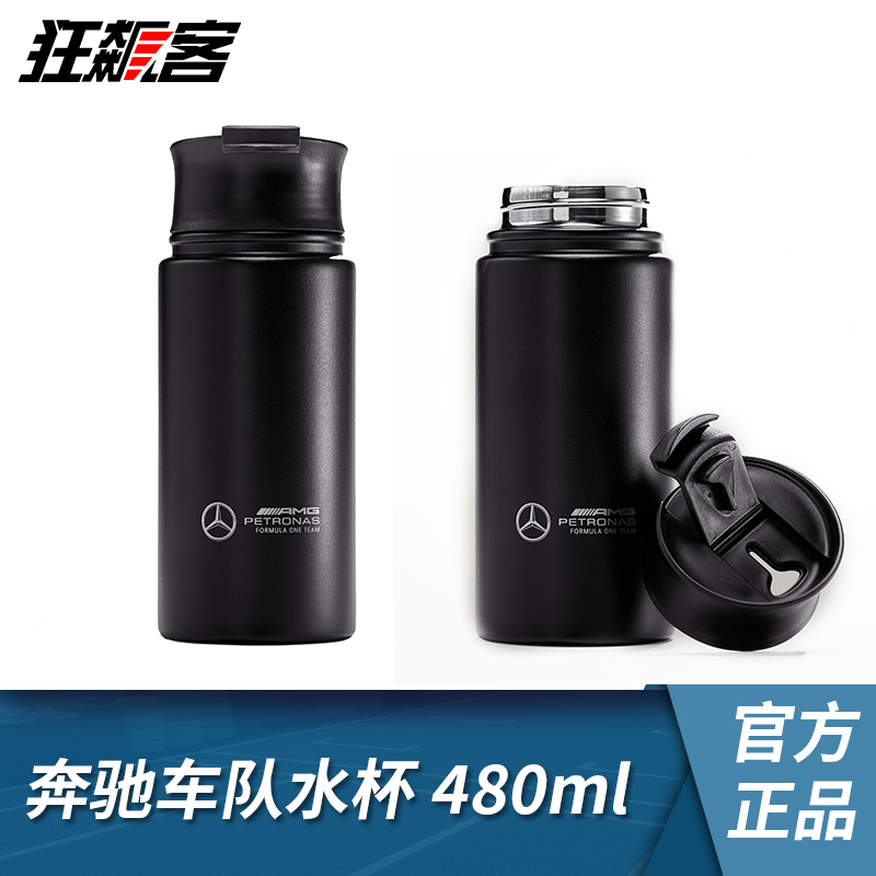 水杯F1奔驰便携水杯W15